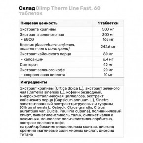  OLIMP Therm Line Fast 60 tab 4