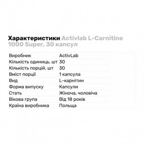  Activlab L-Carnitine 1000 Super 30  3