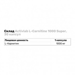  Activlab L-Carnitine 1000 Super 30  4