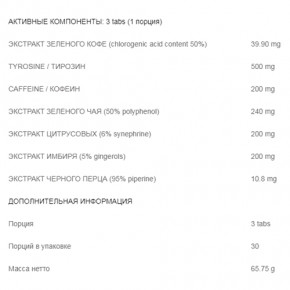  OstroVit Fat Burner Extreme 90 caps 3