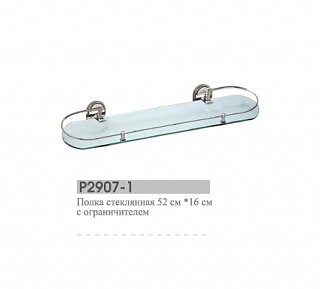   Potato P2907-1 (5216)