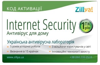  Zillya! Internet Security card 1  /1 (4820174870065)