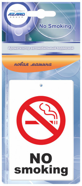  Azard No Smoking  