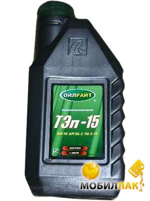   Oil Right -15 SAE 90 GL-2  1