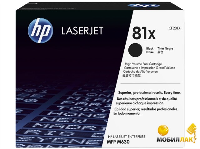   HP 81X LJ M630 Black (CF281X)