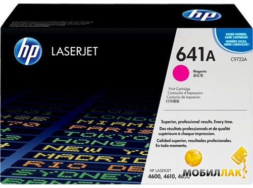   HP C9723A Magenta