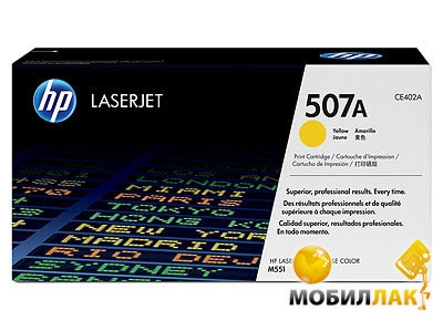   HP LaserJet Enterprise 500 Color M551n/ 551dn/ 551xh Yellow (CE402A)