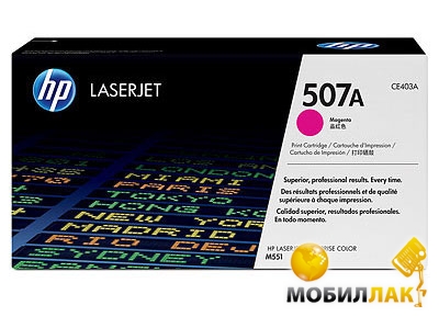   HP LaserJet Enterprise 500 Color M551n/ 551dn/ 551xh Magenta (CE403A)