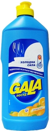     Gala  500