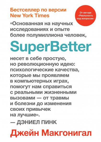  ,    SuperBetter 