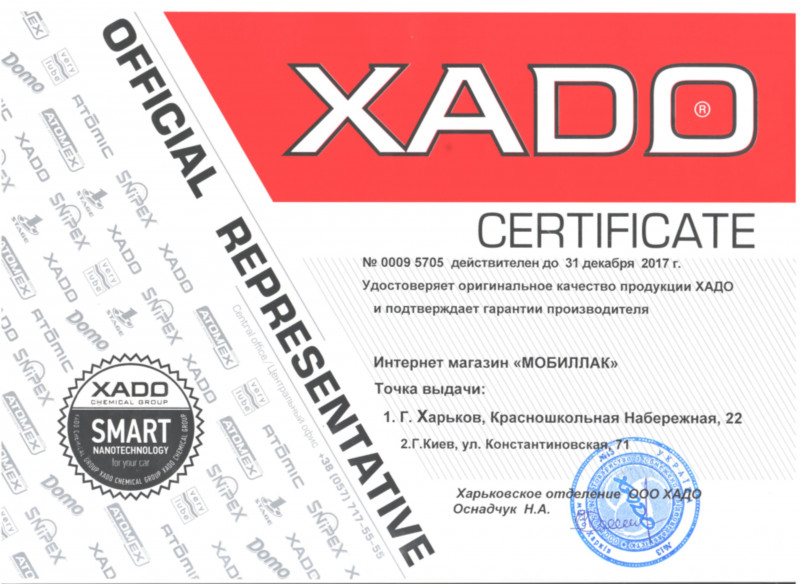    Xado (/ 1 )