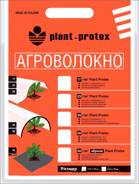   Plant Protex -17 1.610