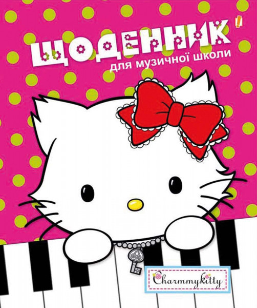     Charmmy Kitty (910582)