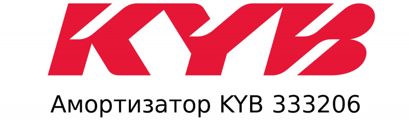  KYB 333205