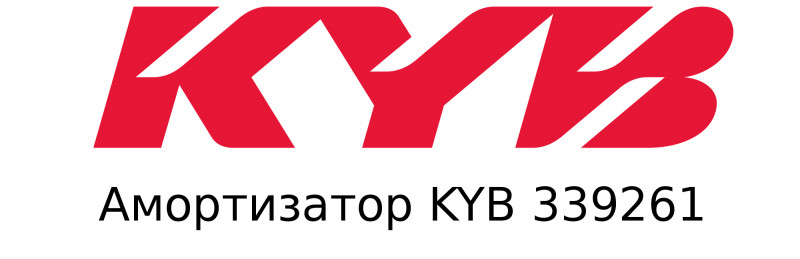  KYB 339261