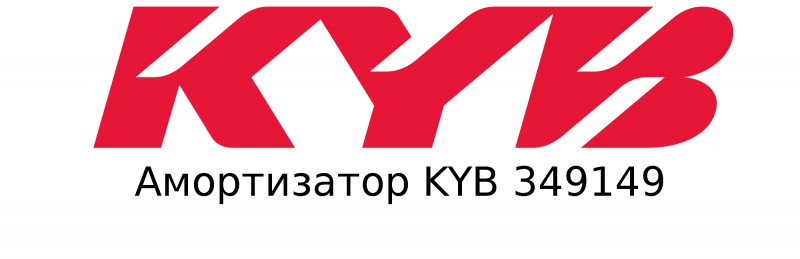  KYB 349149