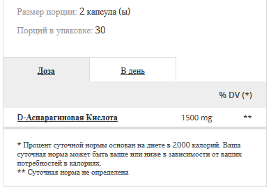   Prozis D-Aspartic Acid 1500mg 60 caps