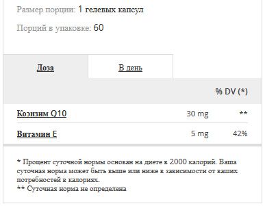   , ,  Prozis Coenzyme Q10 30mg 60 softgels