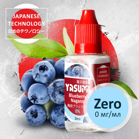     Yasumi Blueberry Nagano 0 /