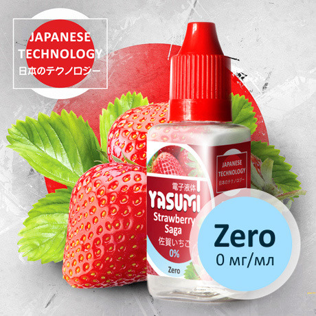     Yasumi Strawberry Saga 0 /