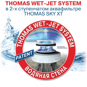  Thomas Sky XT 8