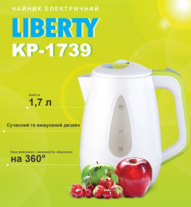  Liberty KP-1739 3