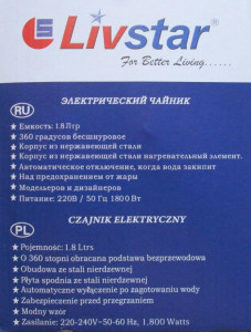  Livstar Lsu-1124 4