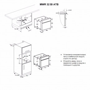   Teka MWR 32 BI Beige 3