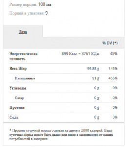   Prozis 100% Organic Coconut Oil 920 g