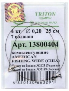  Triton 13800404 4  25 