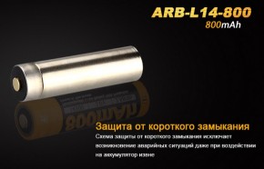  Fenix 14500 800 mAh (ARB-L14-800) 6