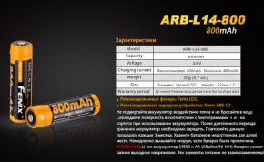  Fenix 14500 800 mAh (ARB-L14-800) 9