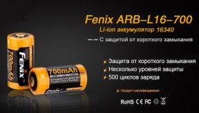  Fenix 16340 700 mAh (ARB-L16-700) 5