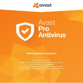   Avast Pro Antivirus Box (4820153970359)