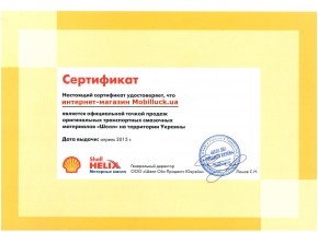   Shell Helix Diesel HX7 10W-40 CF 4 3