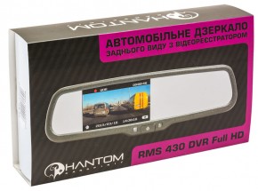    Phantom RMS-430 DVR Full HD-10 5