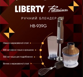  Liberty HB-939 G 3