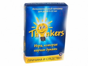   Thinkers    (Th-0904)