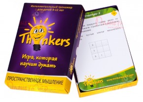   Thinkers   (Th-0905) 3