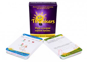   Thinkers   (Th-0905) 7