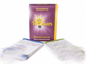   Thinkers   (Th-1602) 6