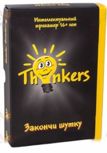   Thinkers   (Th-1601)