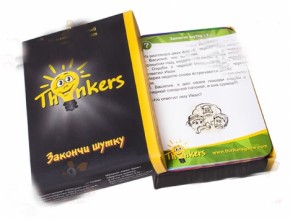   Thinkers   (Th-1601) 4