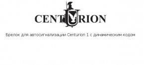    Centurion 1   