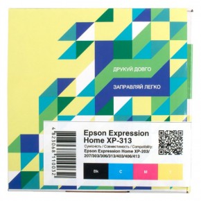  Epson Expression Home XP-313 (CIR-PN-ET170-060) 3