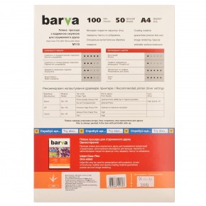  Barva A4 IF-M110-042 (FILM-BAR-M110-042) 3