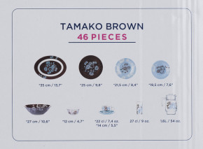  Luminarc Tamako Brown 46  (N4827) 19