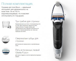    Braun Body Groomer BG5010 7