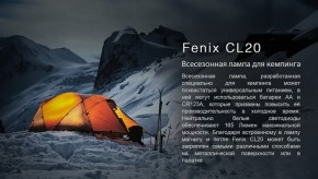  Fenix CL20  (CL20lb) 3