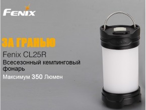  Fenix CL25R  3